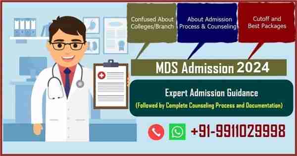 mds admission